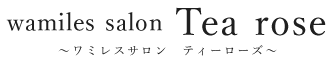 ワミレスサロンティーローズ | 国東市 エステサロン フェイシャルマッサージ リンパ